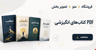 پی دی اف کتاب
