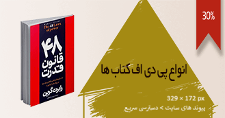 پی دی اف کتاب