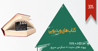 کتاب ویدیویی