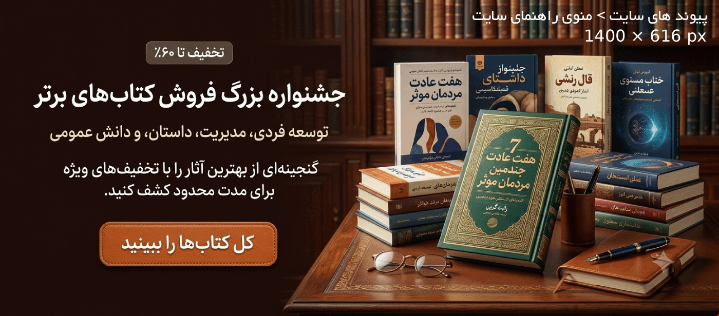 جشنواره کتاب